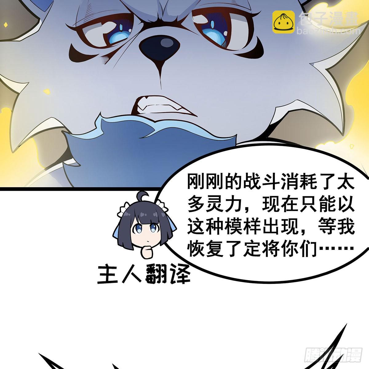 無限使徒與十二戰姬 - 第332話 雙生契約(2/2) - 2