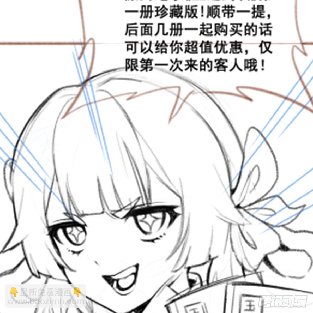 無限使徒與十二戰姬 - 第332話 雙生契約(2/2) - 6