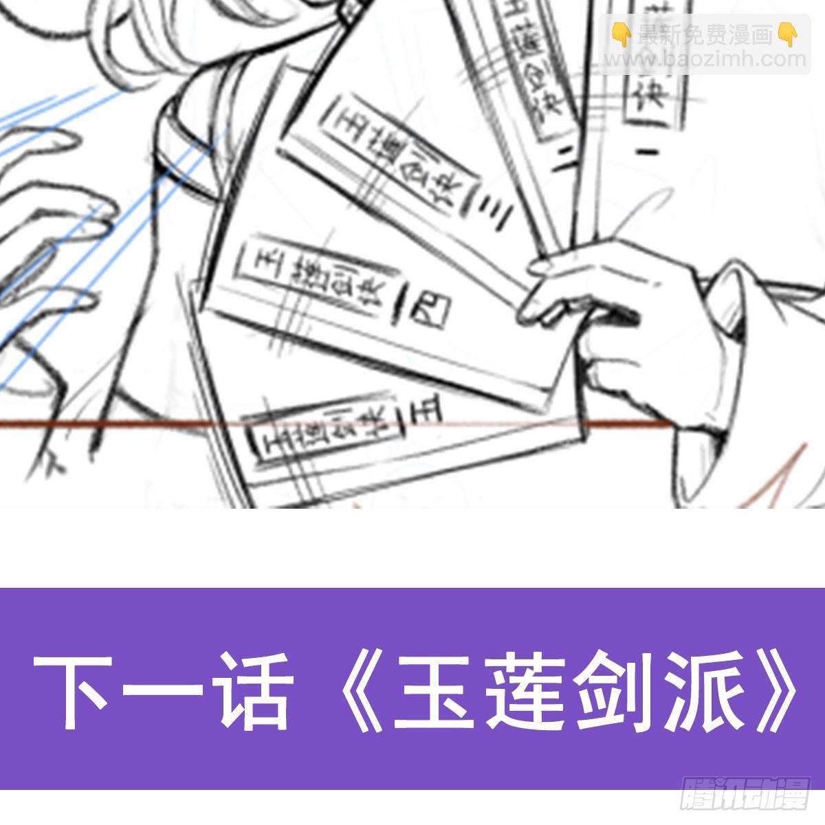 無限使徒與十二戰姬 - 第332話 雙生契約(2/2) - 1