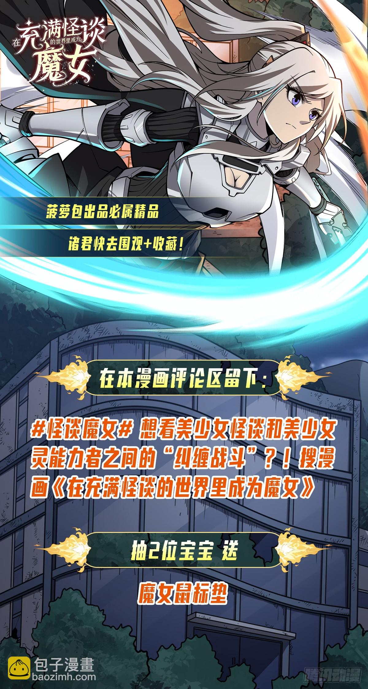 無限使徒與十二戰姬 - 第332話 雙生契約(2/2) - 5