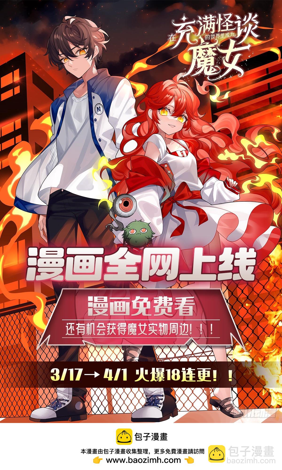 無限使徒與十二戰姬 - 第332話 雙生契約(2/2) - 6