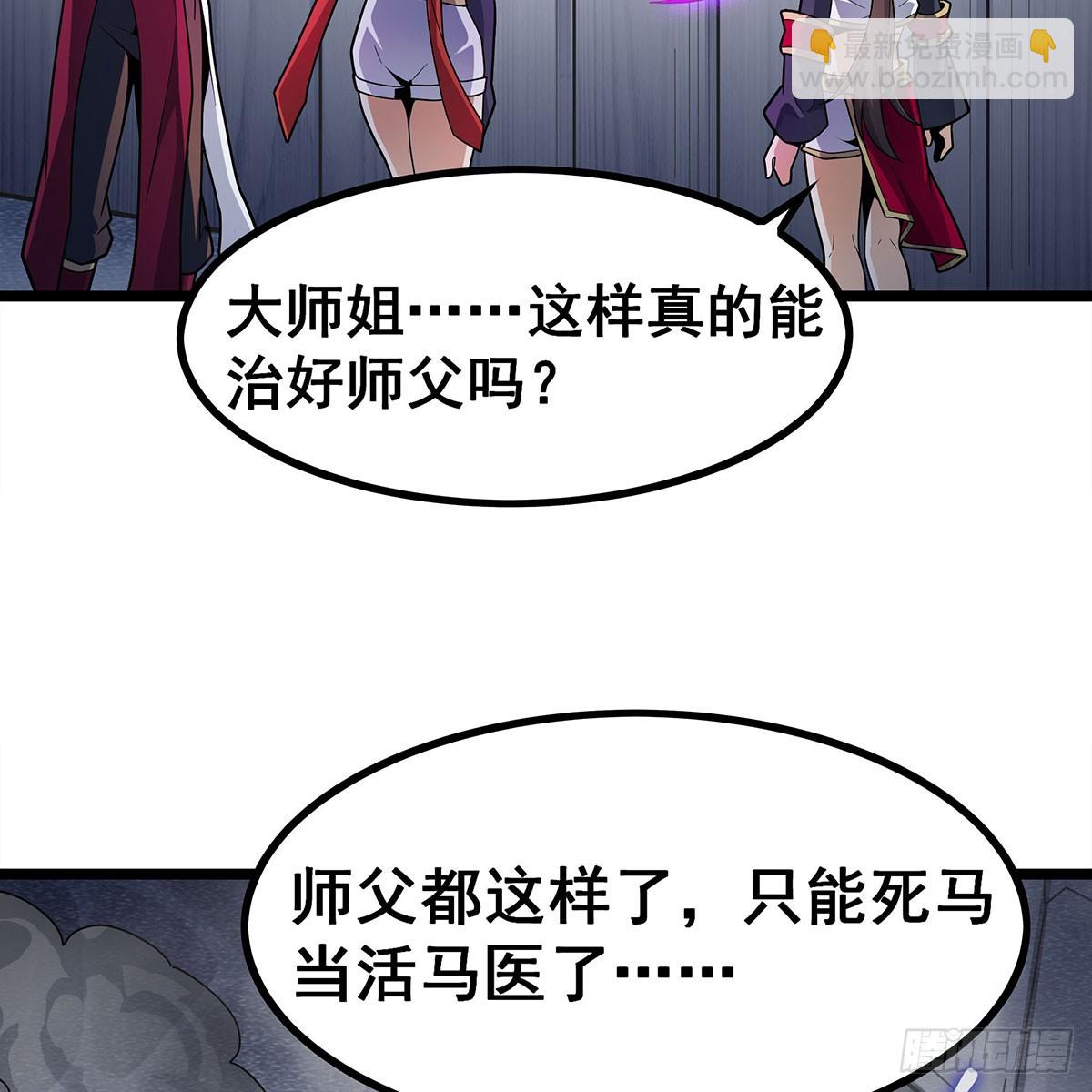 無限使徒與十二戰姬 - 第334話 羅芳第四十代曾孫(1/2) - 4