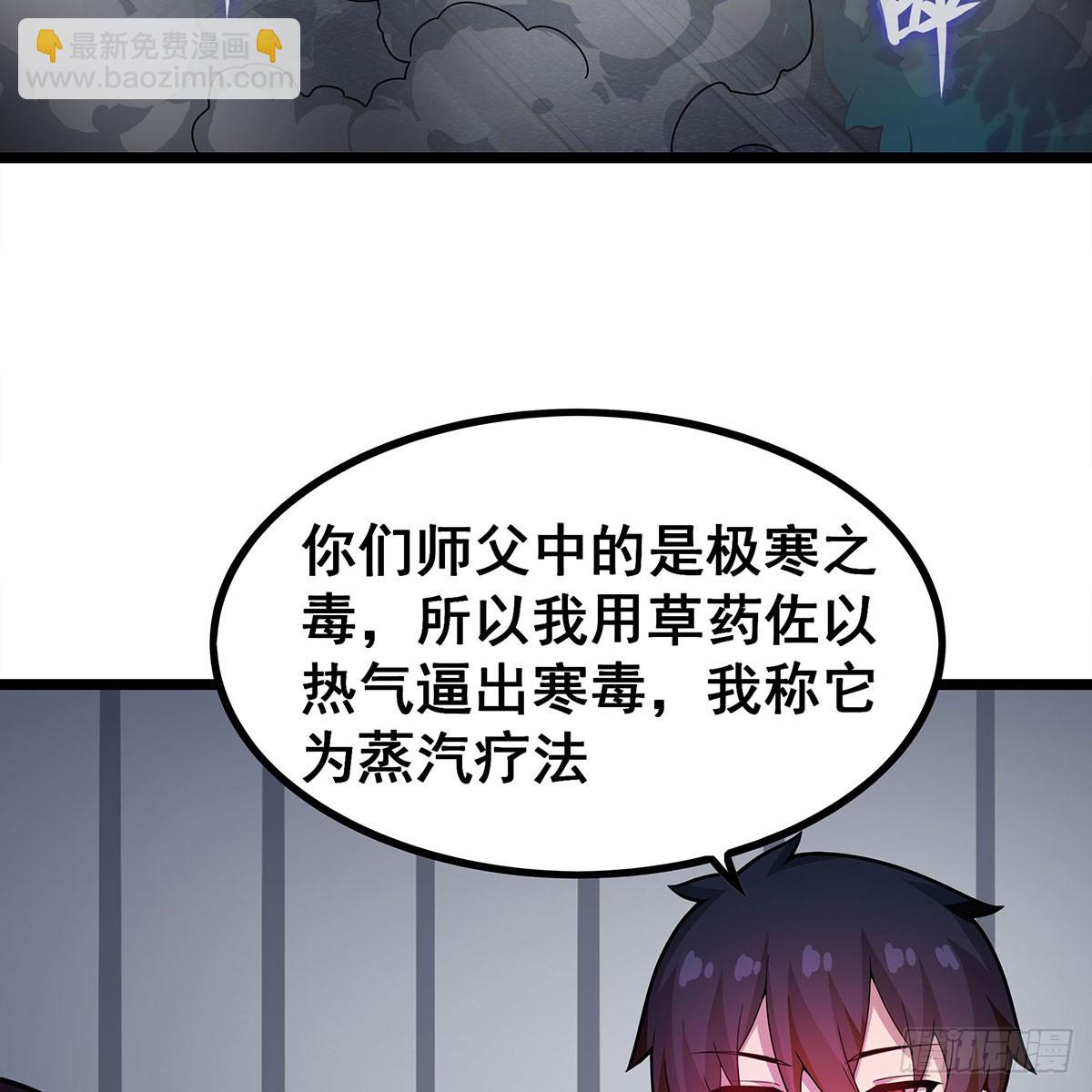 無限使徒與十二戰姬 - 第334話 羅芳第四十代曾孫(1/2) - 6