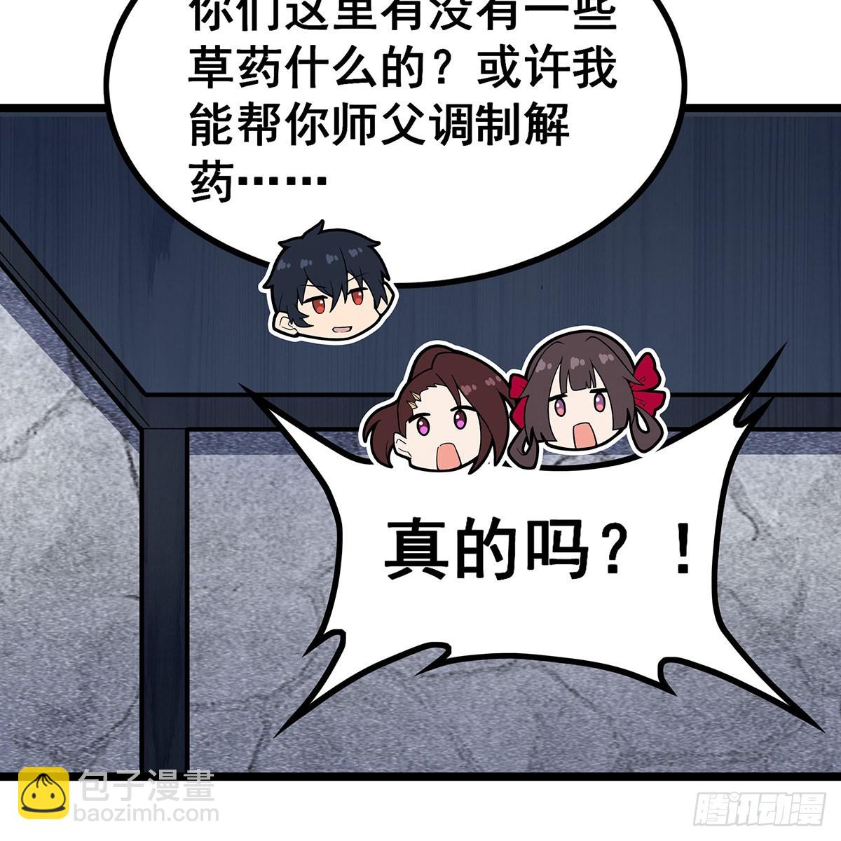 無限使徒與十二戰姬 - 第334話 羅芳第四十代曾孫(1/2) - 3