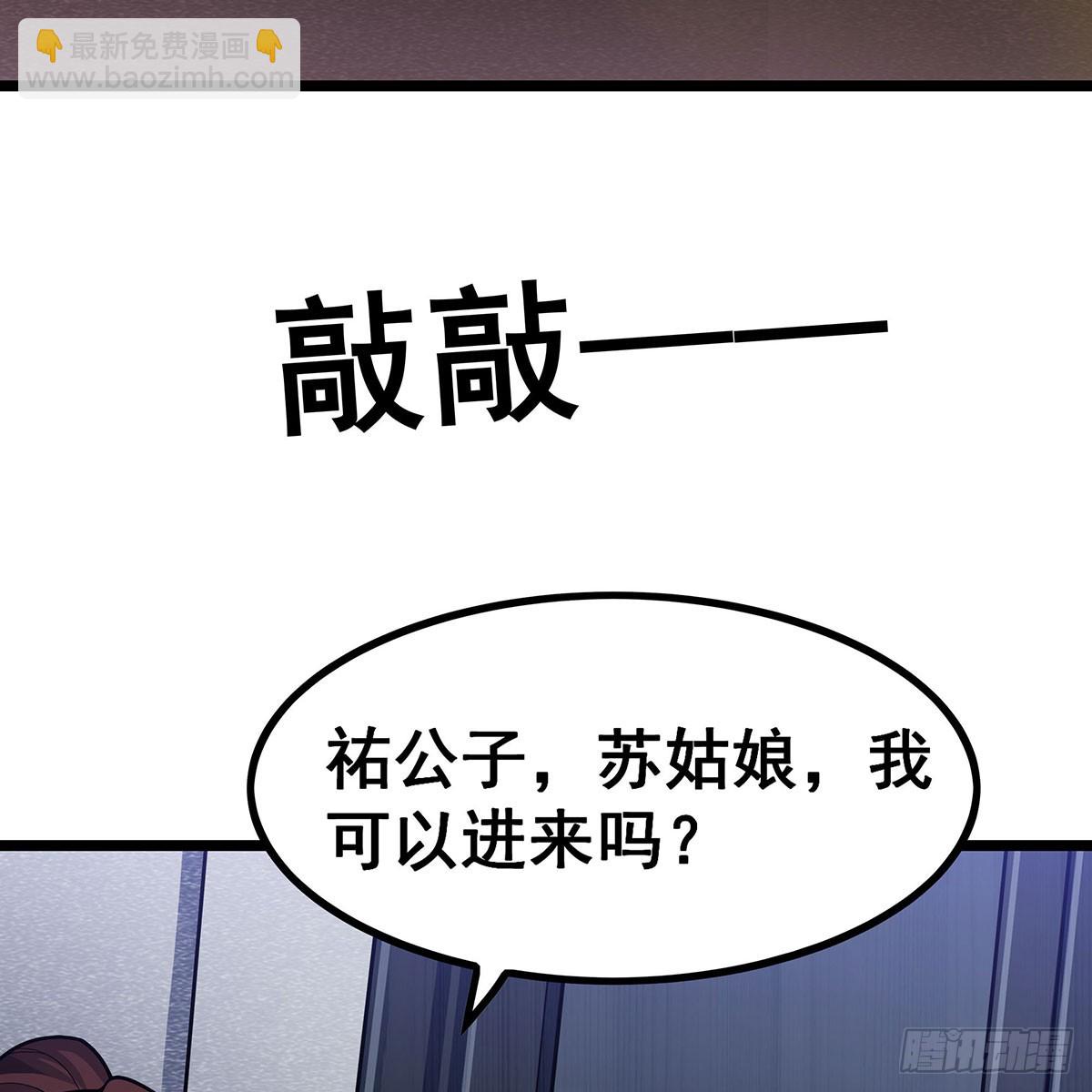 无限使徒与十二战姬 - 第334话 罗芳第四十代曾孙(1/2) - 2