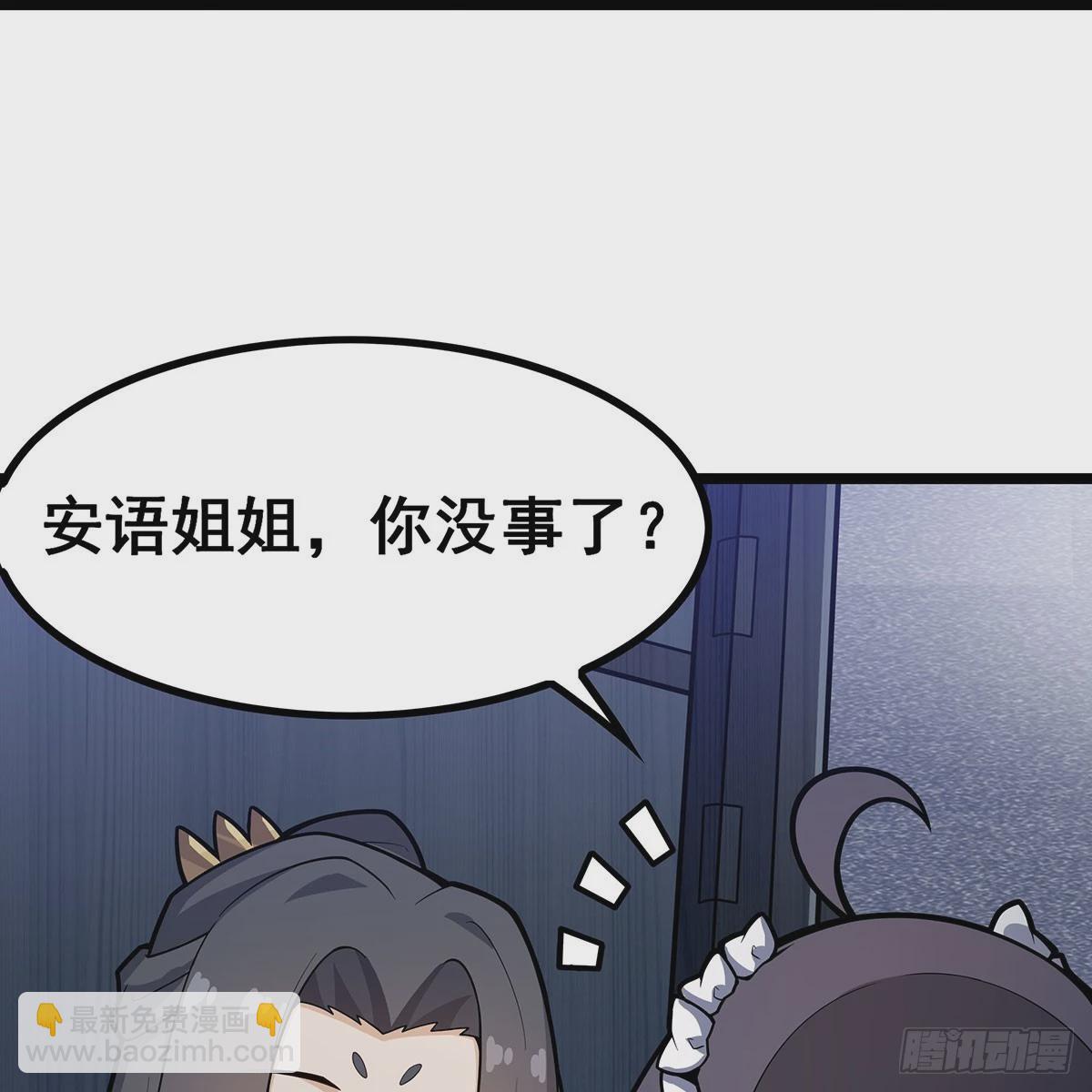 无限使徒与十二战姬 - 第334话 罗芳第四十代曾孙(1/2) - 4