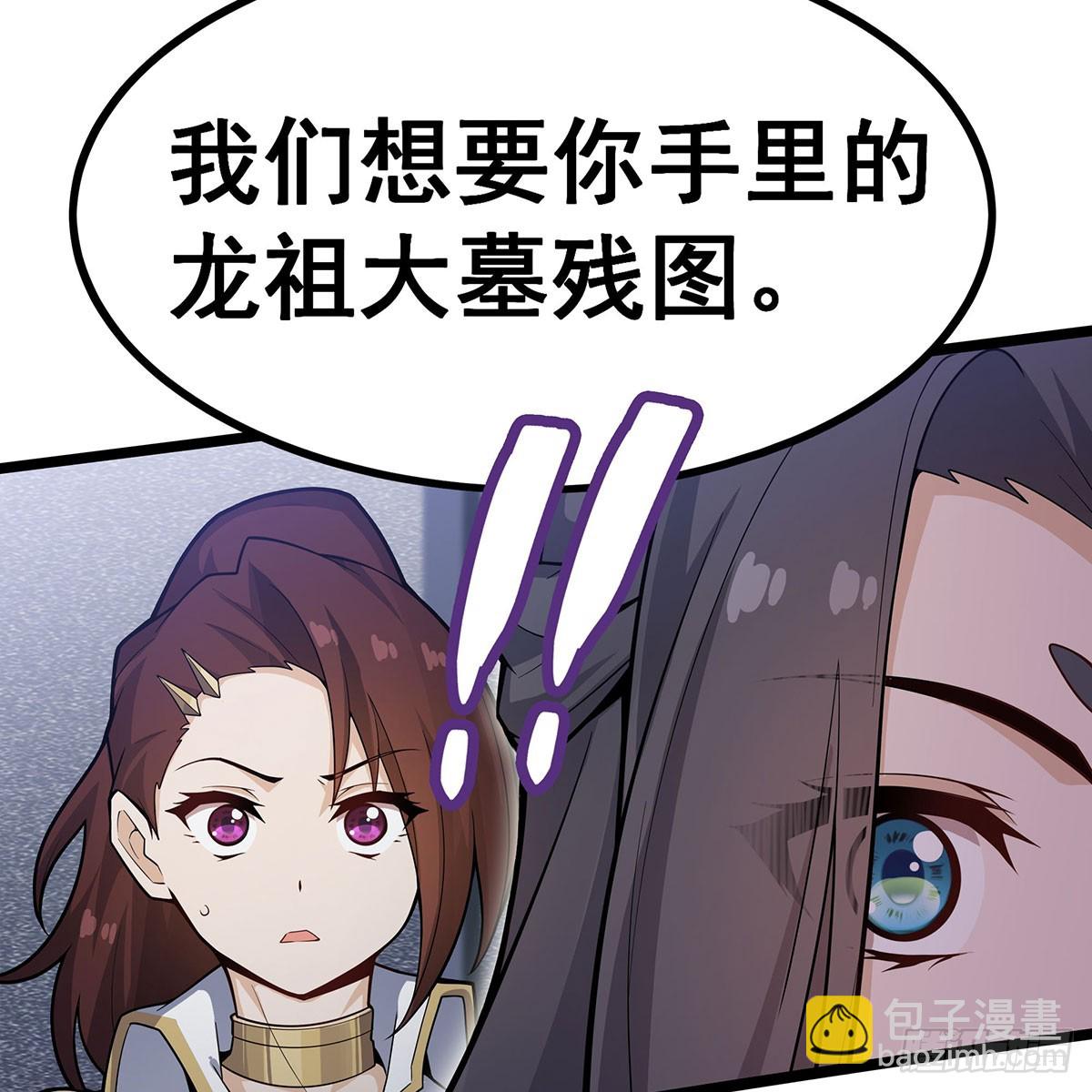 無限使徒與十二戰姬 - 第334話 羅芳第四十代曾孫(1/2) - 3