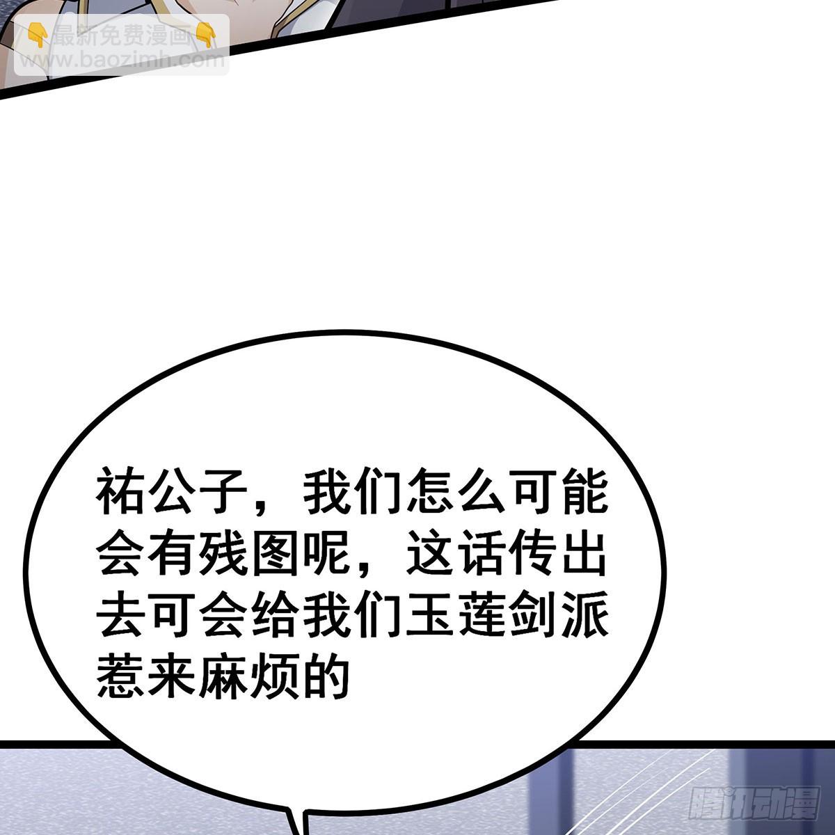 無限使徒與十二戰姬 - 第334話 羅芳第四十代曾孫(1/2) - 4