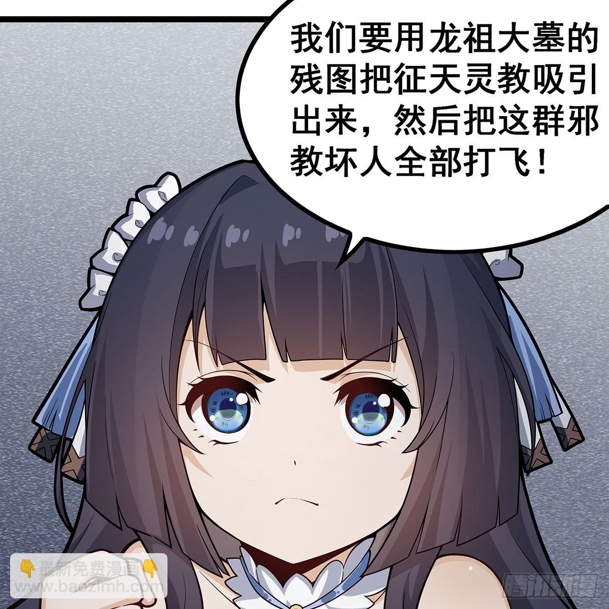 無限使徒與十二戰姬 - 第334話 羅芳第四十代曾孫(1/2) - 8