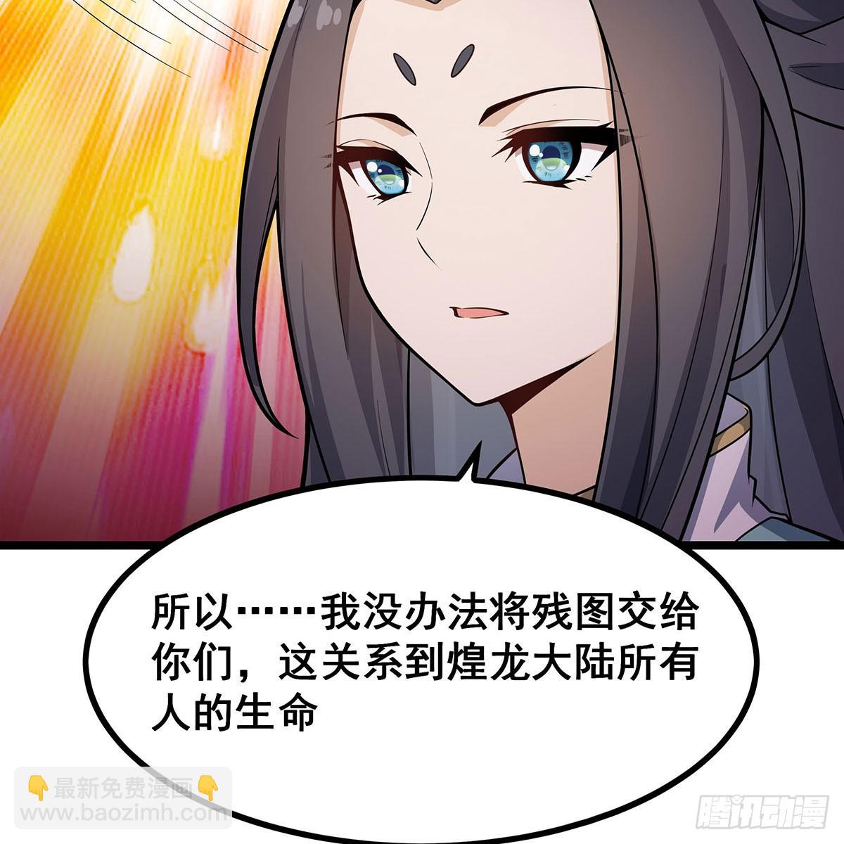 無限使徒與十二戰姬 - 第334話 羅芳第四十代曾孫(2/2) - 1