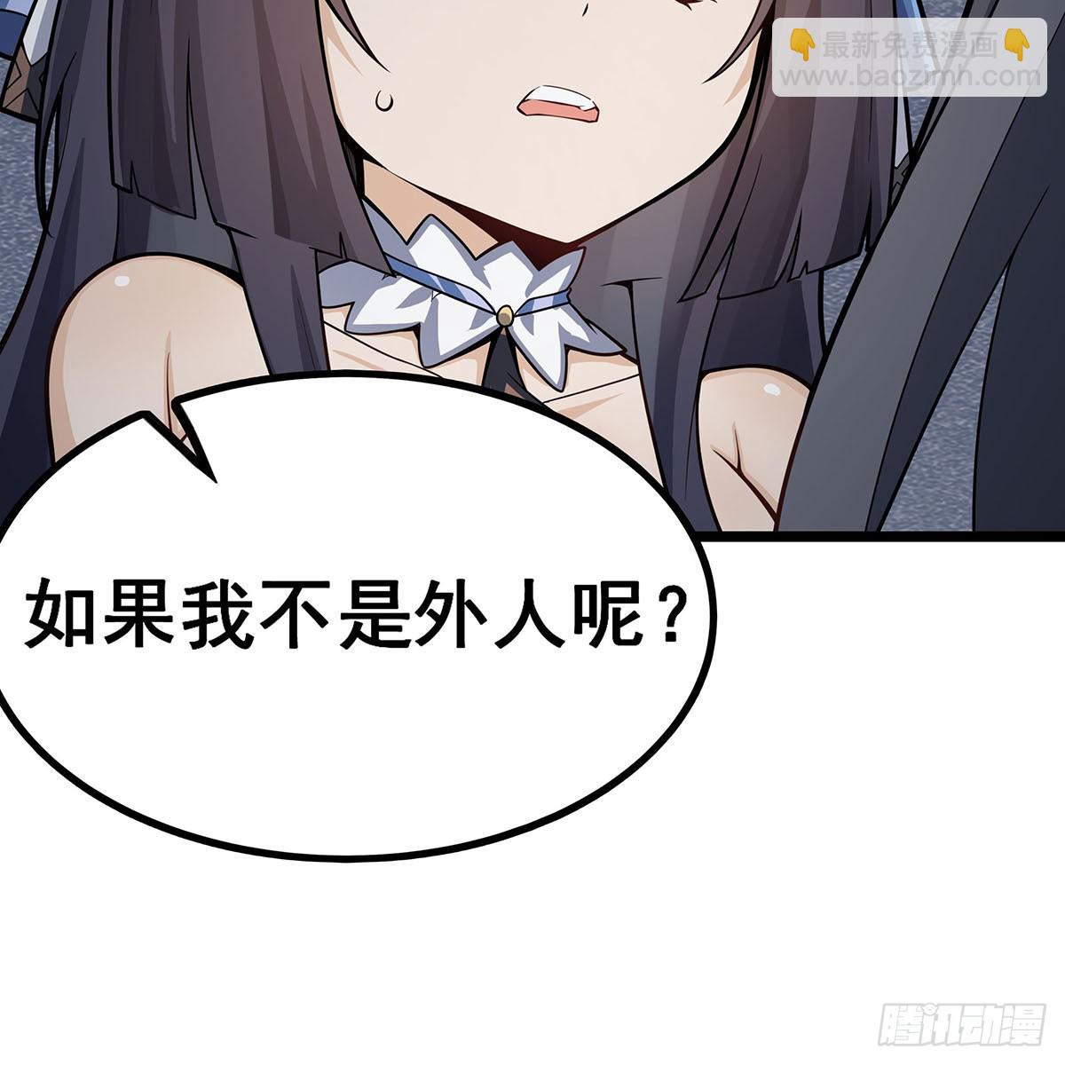 無限使徒與十二戰姬 - 第334話 羅芳第四十代曾孫(2/2) - 3