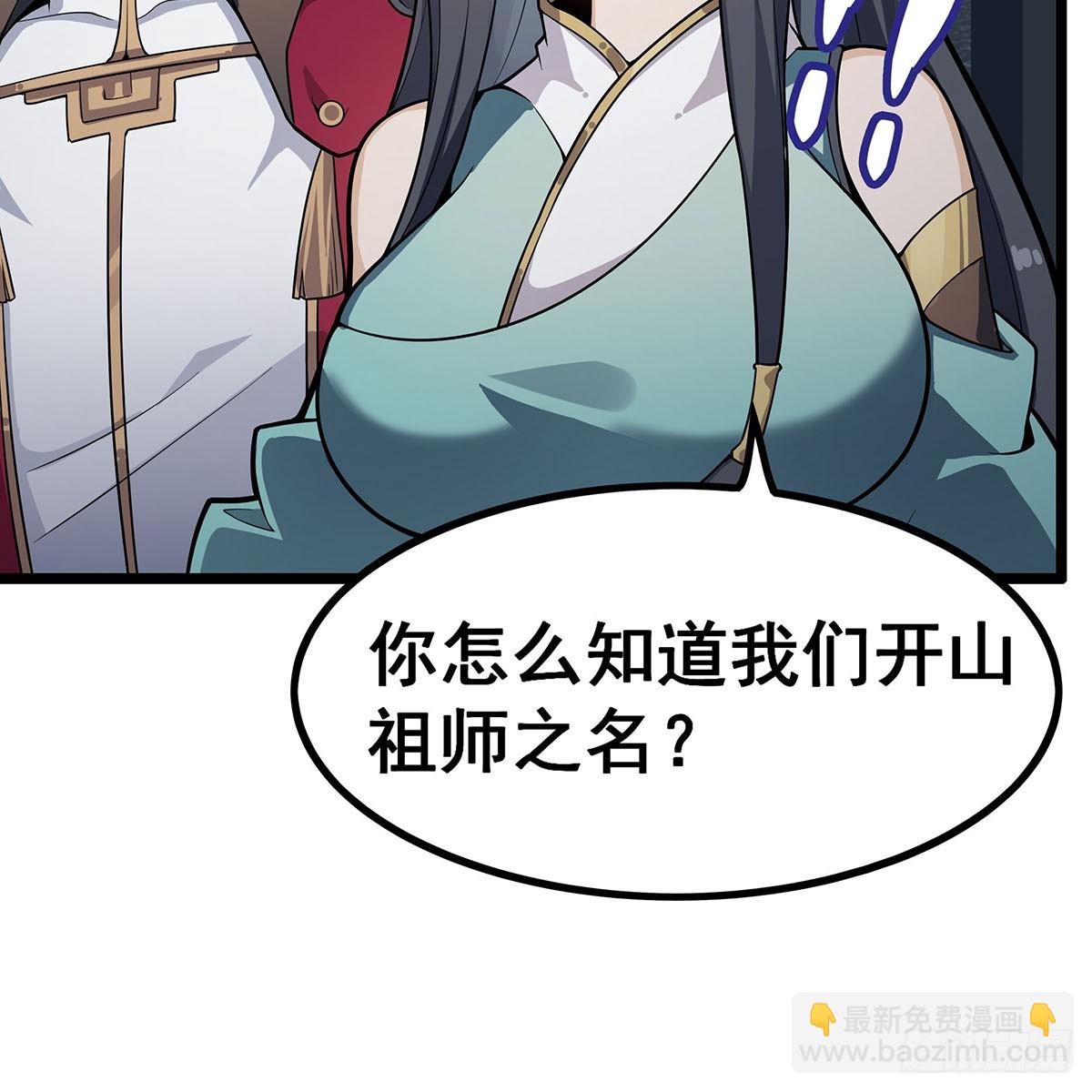 無限使徒與十二戰姬 - 第334話 羅芳第四十代曾孫(2/2) - 5