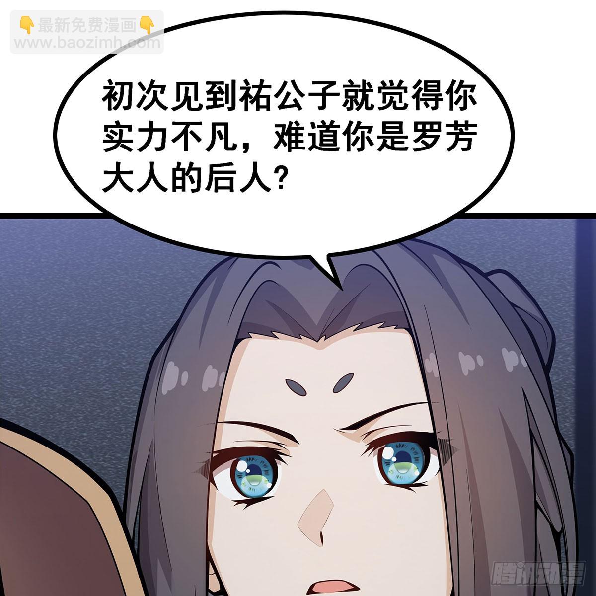 無限使徒與十二戰姬 - 第334話 羅芳第四十代曾孫(2/2) - 1