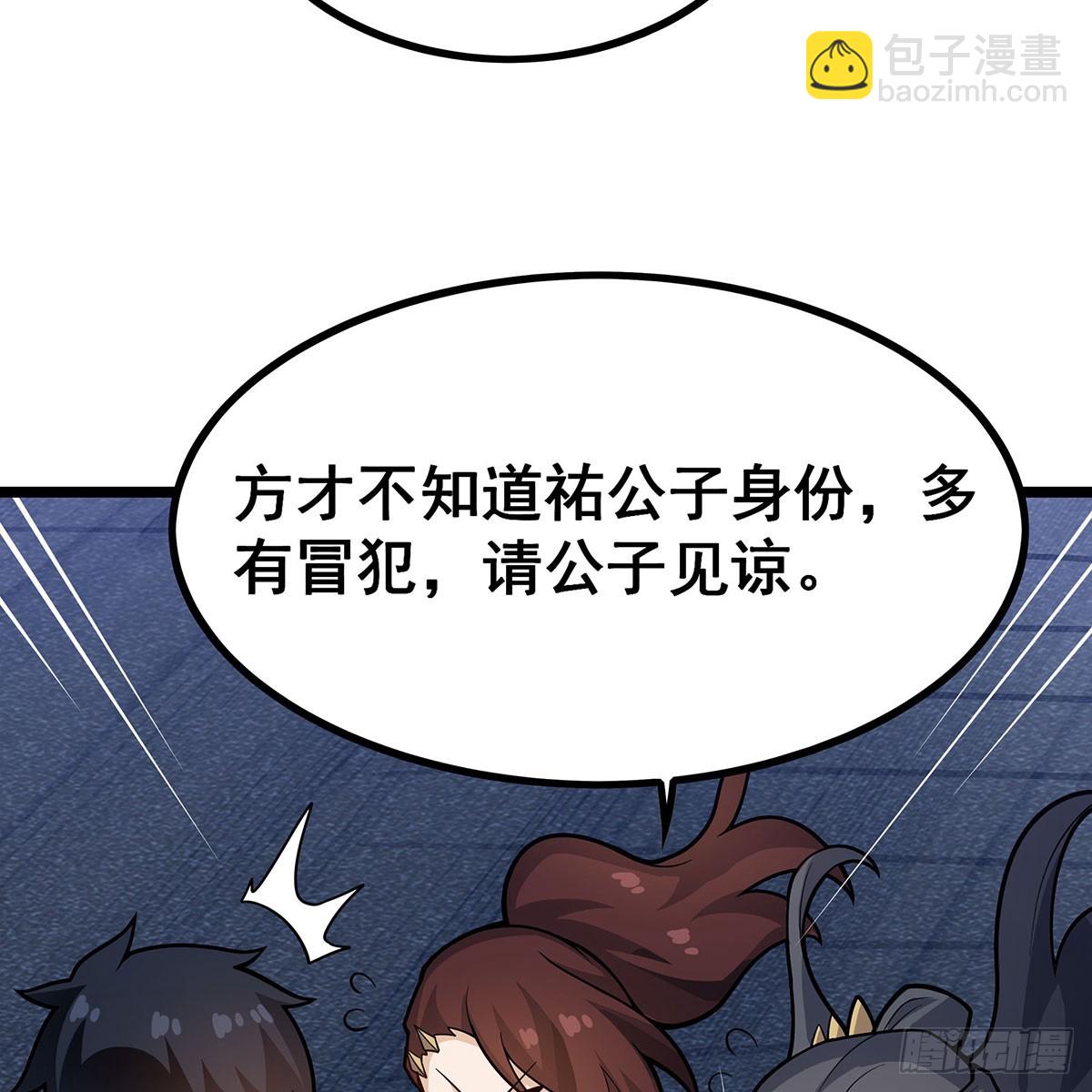 無限使徒與十二戰姬 - 第334話 羅芳第四十代曾孫(2/2) - 3