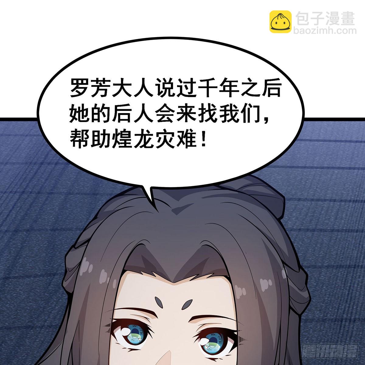 無限使徒與十二戰姬 - 第334話 羅芳第四十代曾孫(2/2) - 5