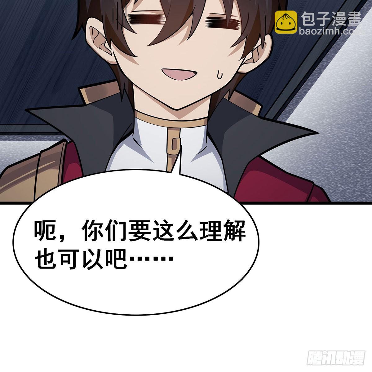 無限使徒與十二戰姬 - 第334話 羅芳第四十代曾孫(2/2) - 1