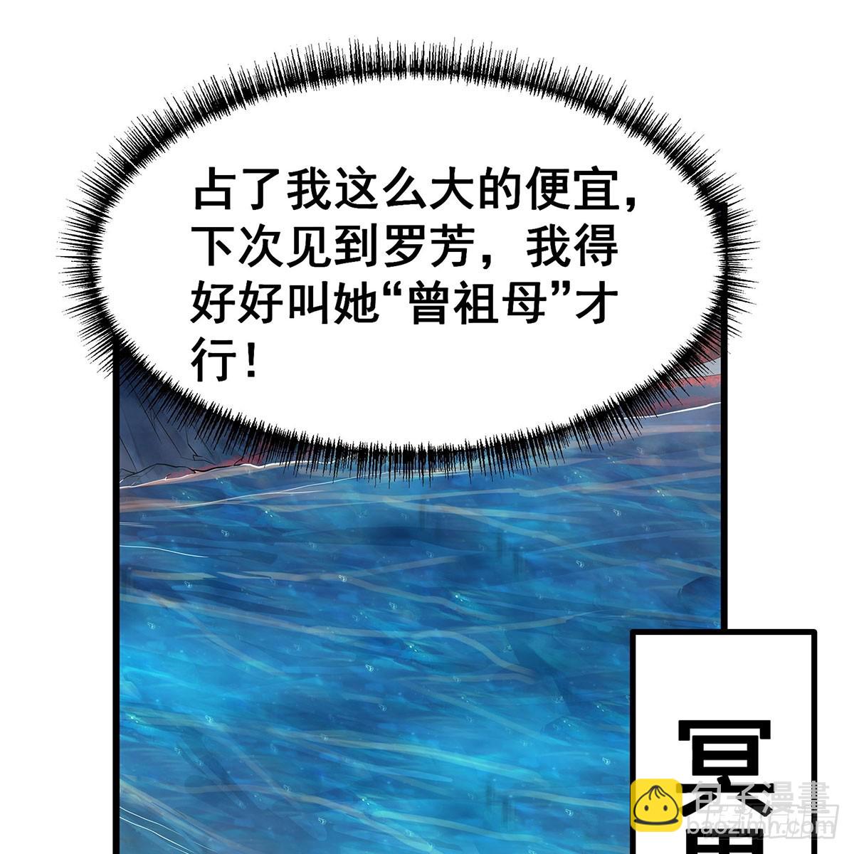 無限使徒與十二戰姬 - 第334話 羅芳第四十代曾孫(2/2) - 2