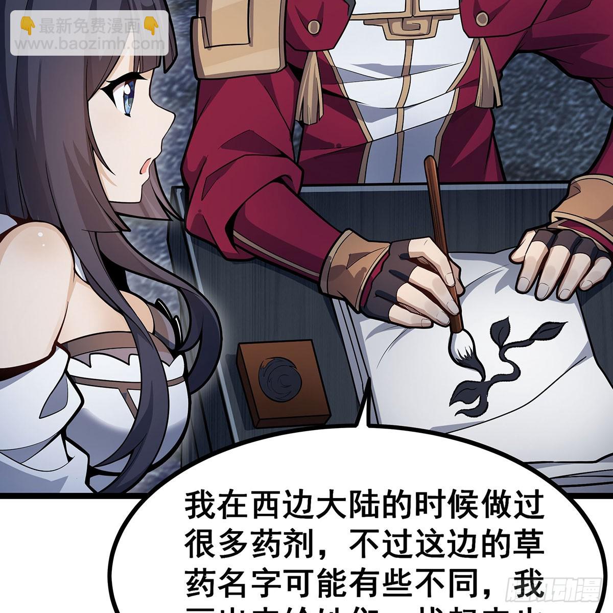 無限使徒與十二戰姬 - 第334話 羅芳第四十代曾孫(1/2) - 7