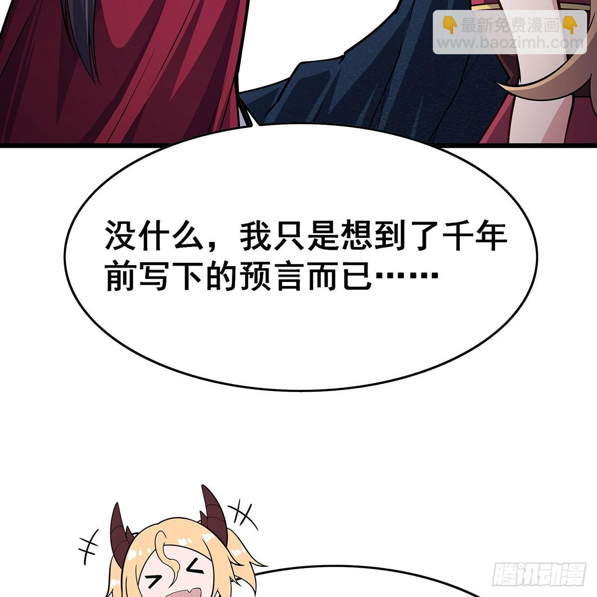 無限使徒與十二戰姬 - 第334話 羅芳第四十代曾孫(2/2) - 6