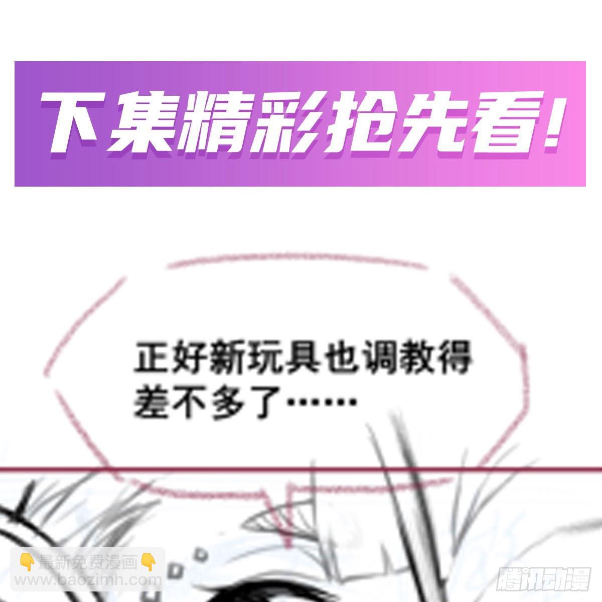 無限使徒與十二戰姬 - 第334話 羅芳第四十代曾孫(2/2) - 2