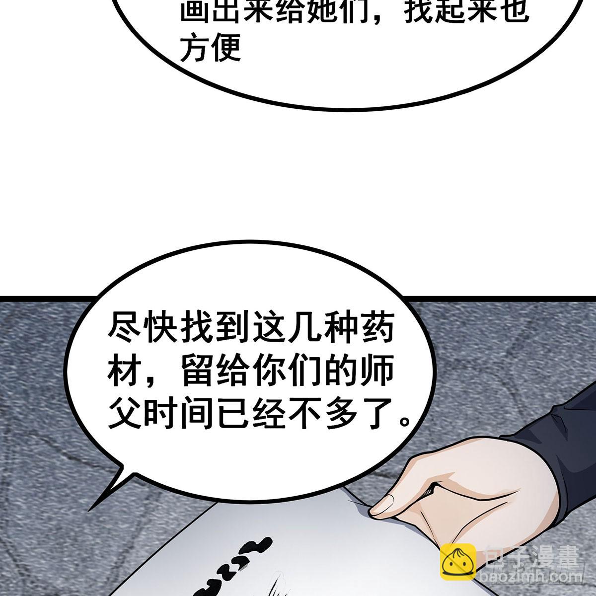 無限使徒與十二戰姬 - 第334話 羅芳第四十代曾孫(1/2) - 8