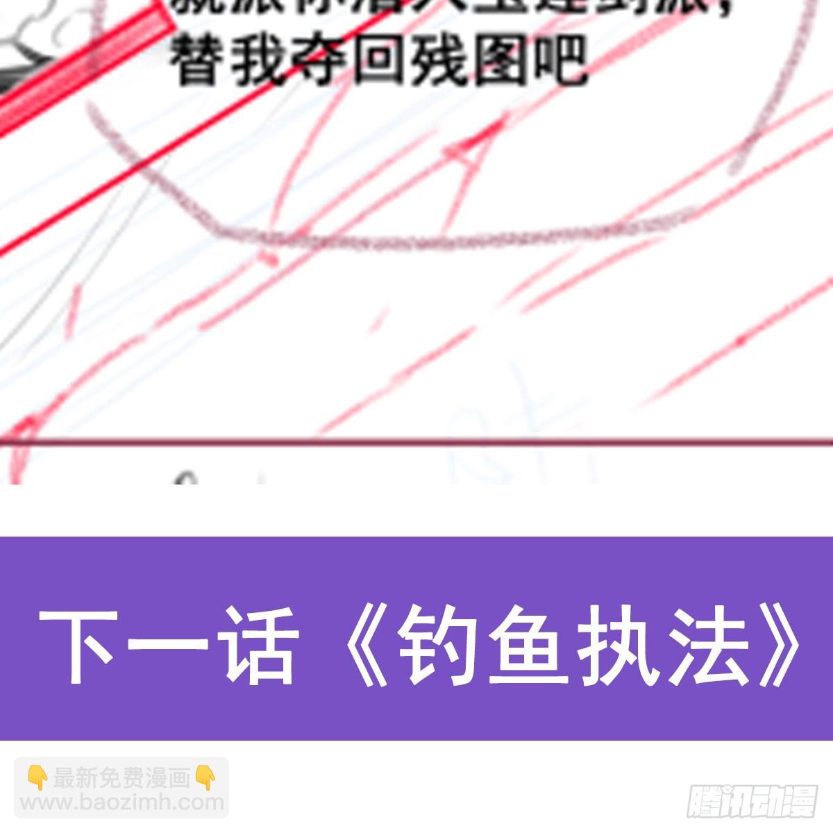 無限使徒與十二戰姬 - 第334話 羅芳第四十代曾孫(2/2) - 6