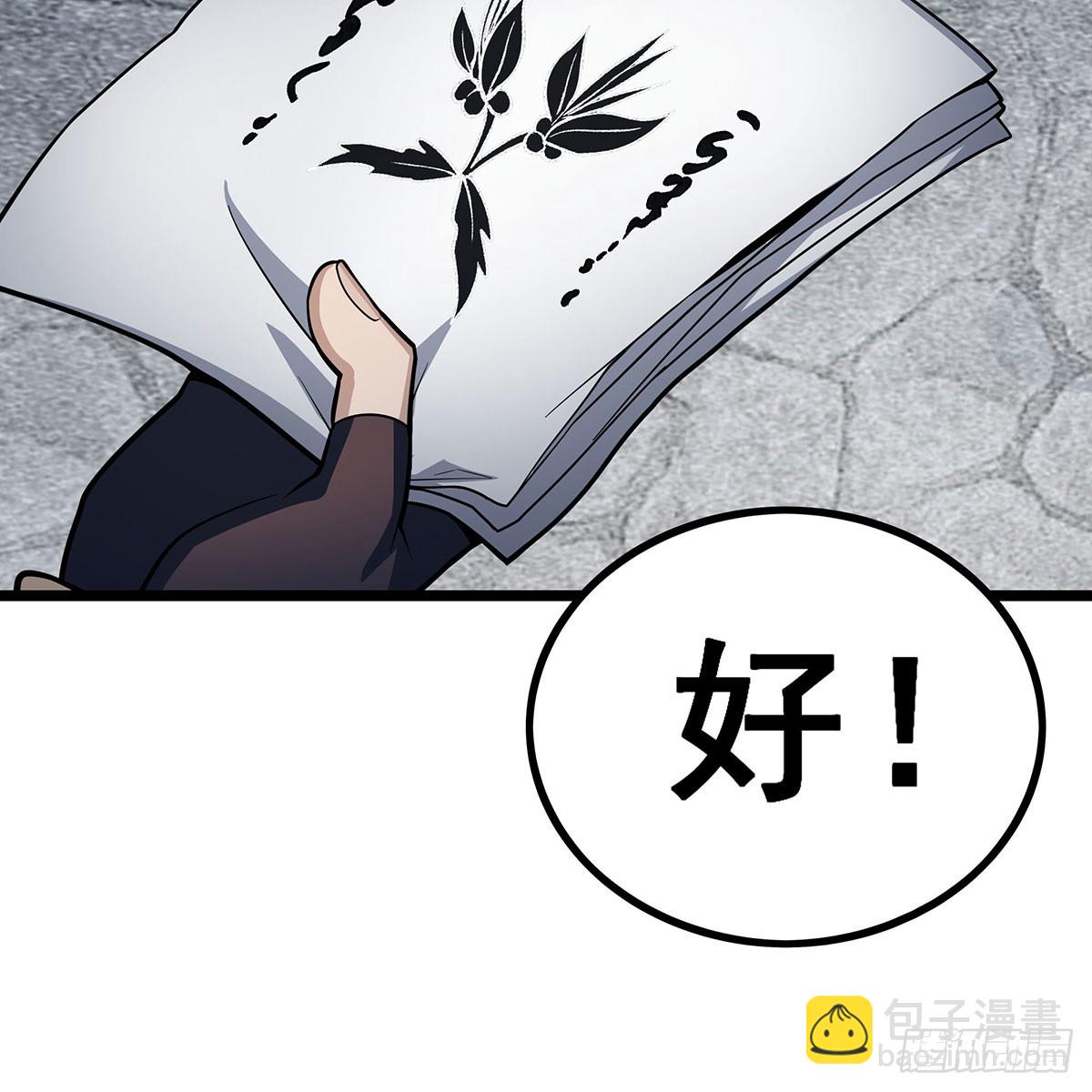 無限使徒與十二戰姬 - 第334話 羅芳第四十代曾孫(1/2) - 1