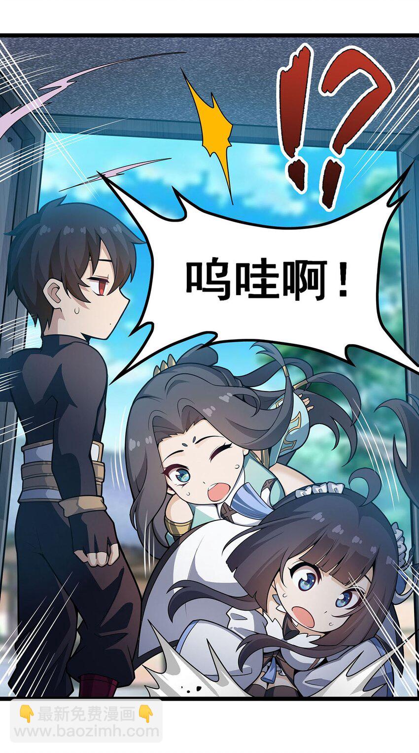 無限使徒與十二戰姬 - 338 溫柔一點(1/2) - 3