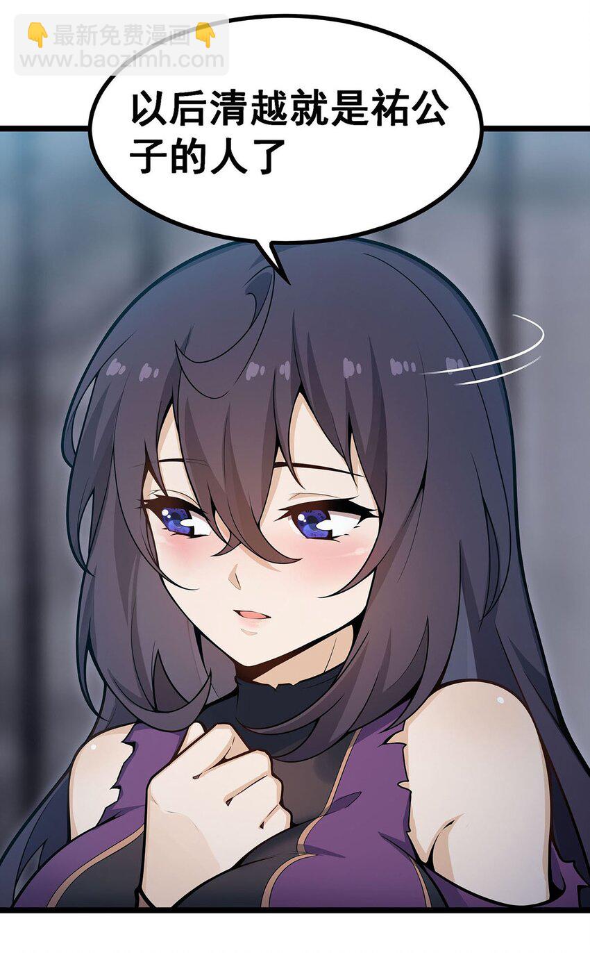 無限使徒與十二戰姬 - 338 溫柔一點(1/2) - 7