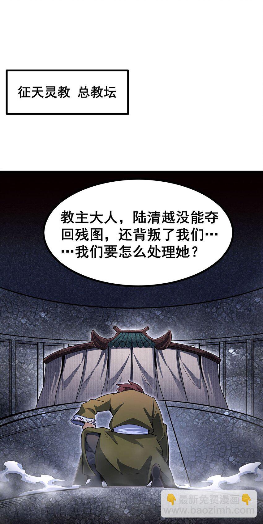 無限使徒與十二戰姬 - 338 溫柔一點(1/2) - 1