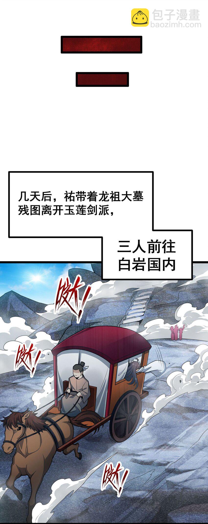 無限使徒與十二戰姬 - 338 溫柔一點(1/2) - 6