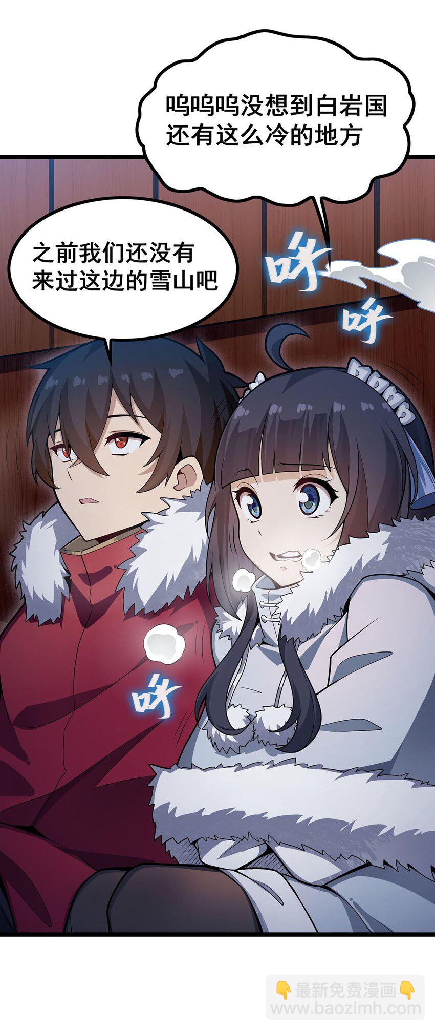 無限使徒與十二戰姬 - 338 溫柔一點(1/2) - 2