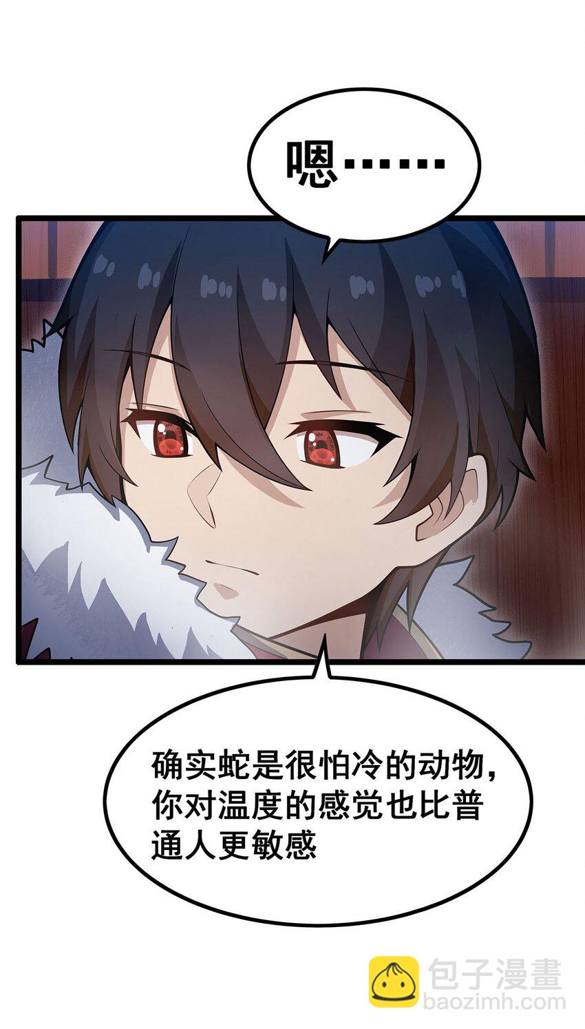 無限使徒與十二戰姬 - 338 溫柔一點(1/2) - 5