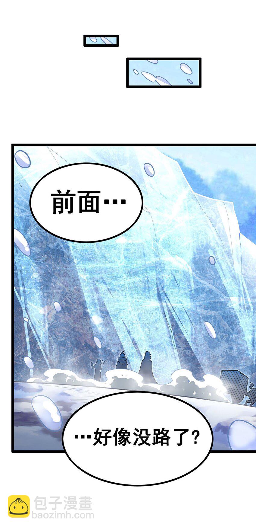 無限使徒與十二戰姬 - 338 溫柔一點(1/2) - 2