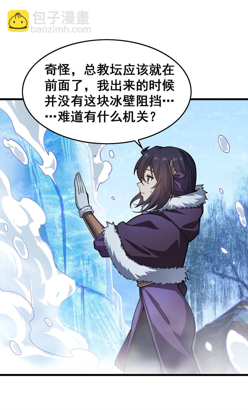 無限使徒與十二戰姬 - 338 溫柔一點(1/2) - 3