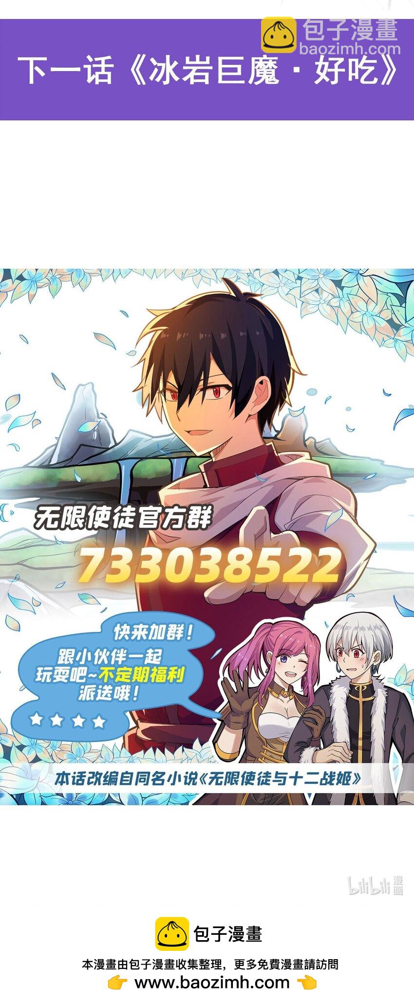 無限使徒與十二戰姬 - 338 溫柔一點(2/2) - 1