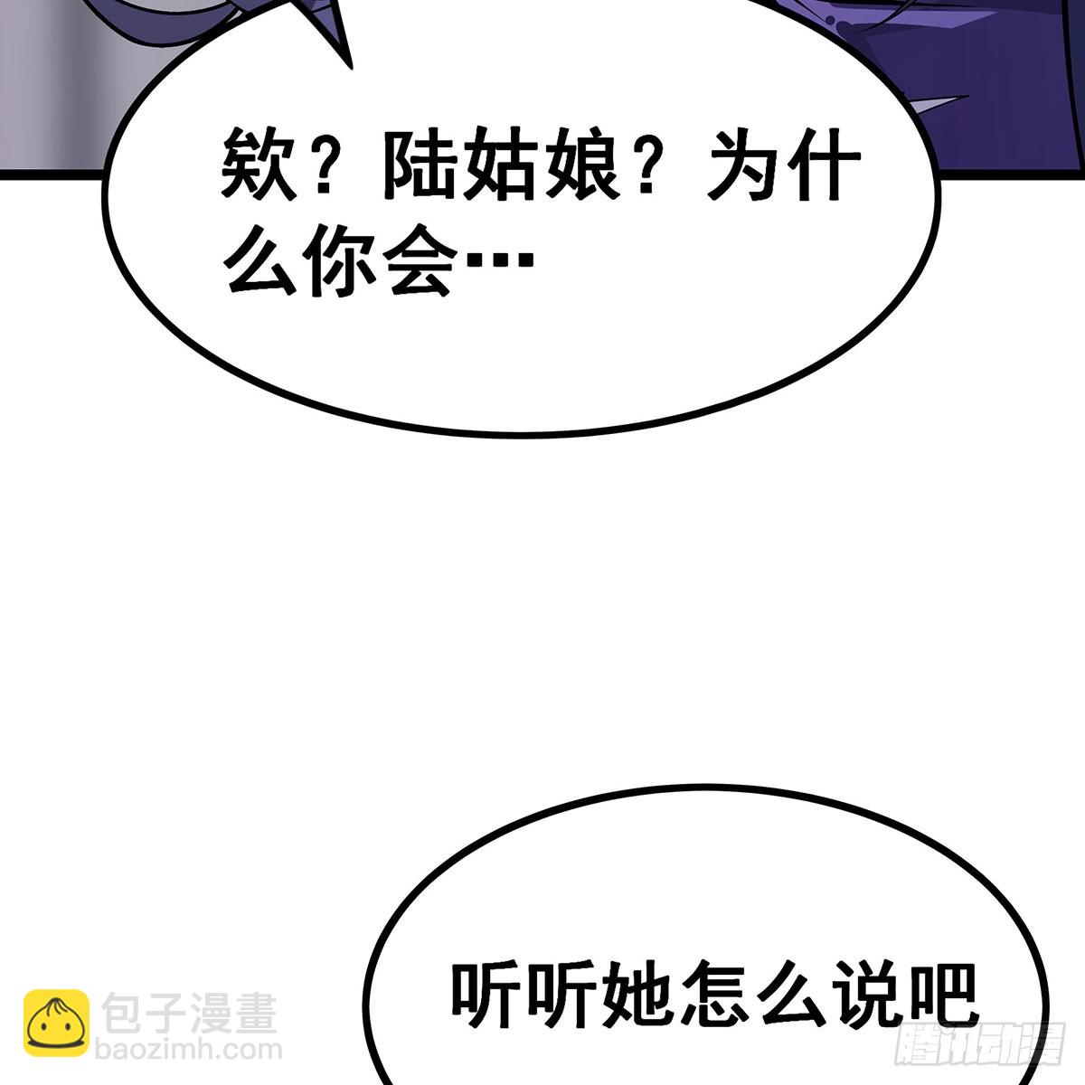 無限使徒與十二戰姬 - 第337話 融合靈法(1/2) - 5