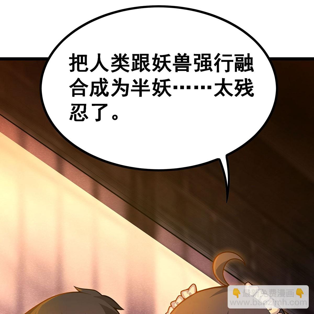 無限使徒與十二戰姬 - 第337話 融合靈法(1/2) - 7