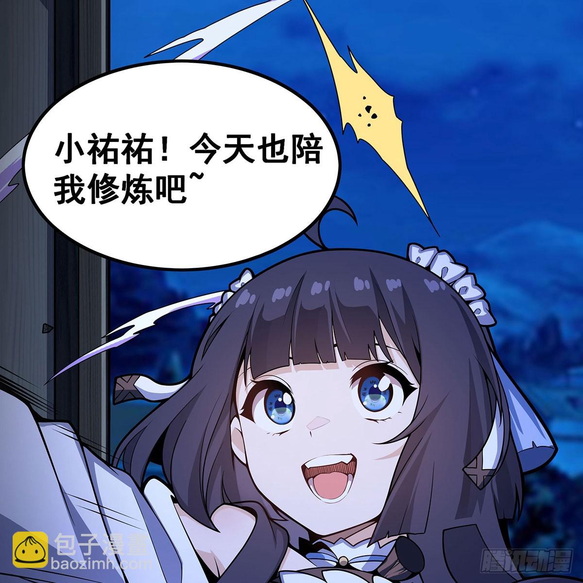 無限使徒與十二戰姬 - 第337話 融合靈法(1/2) - 3