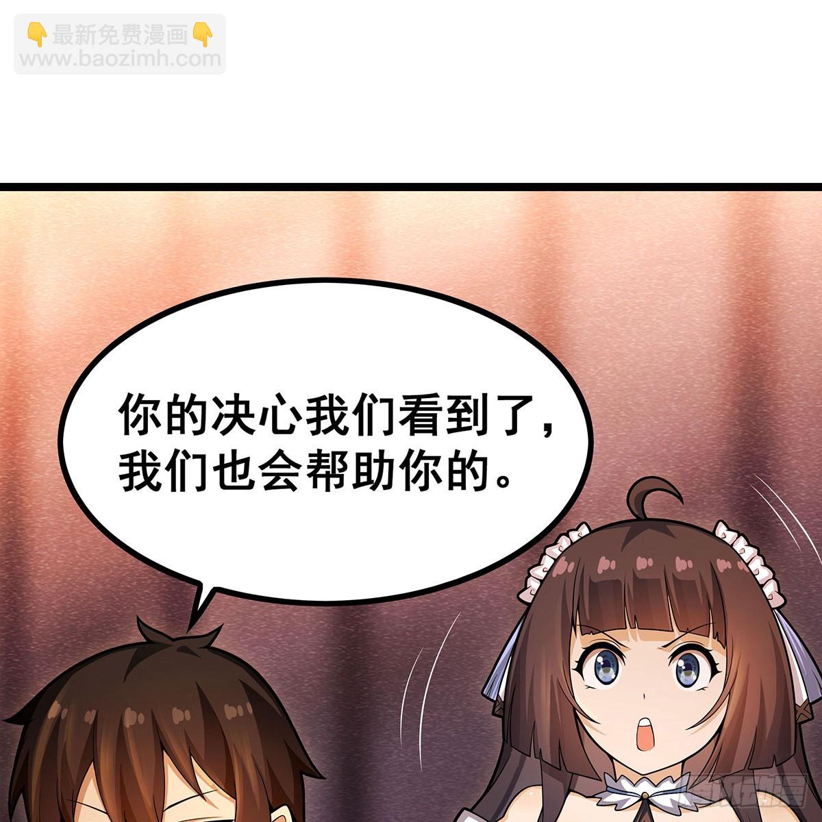 無限使徒與十二戰姬 - 第337話 融合靈法(1/2) - 7