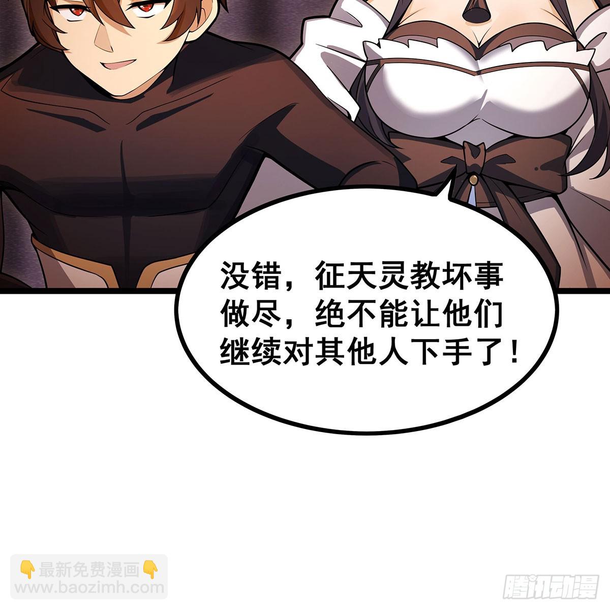 無限使徒與十二戰姬 - 第337話 融合靈法(1/2) - 8