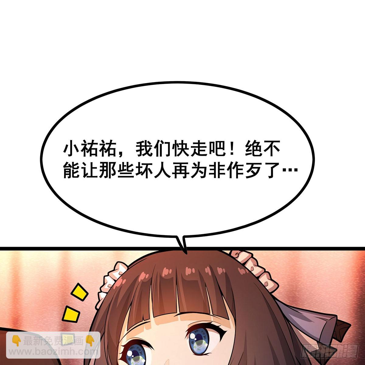 無限使徒與十二戰姬 - 第337話 融合靈法(1/2) - 1