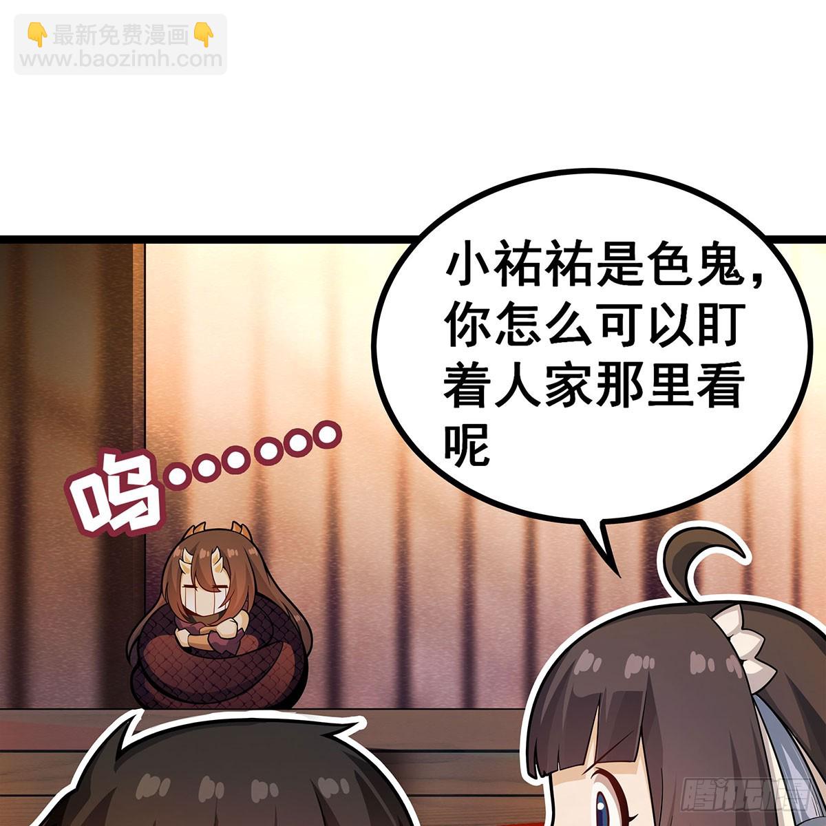 無限使徒與十二戰姬 - 第337話 融合靈法(1/2) - 1