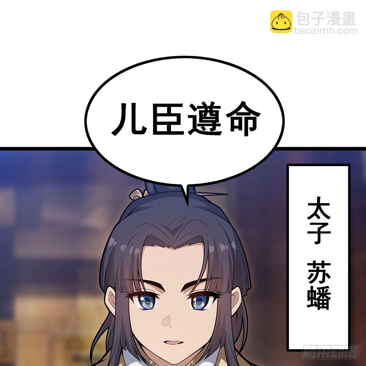 無限使徒與十二戰姬 - 第337話 融合靈法(2/2) - 7