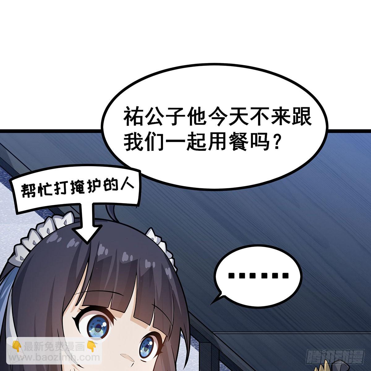 無限使徒與十二戰姬 - 第337話 融合靈法(2/2) - 3