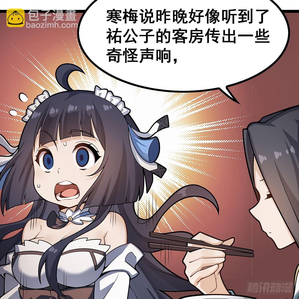 無限使徒與十二戰姬 - 第337話 融合靈法(2/2) - 5