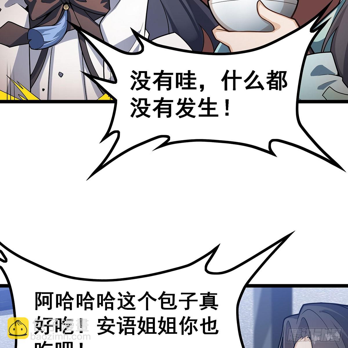 無限使徒與十二戰姬 - 第337話 融合靈法(2/2) - 6