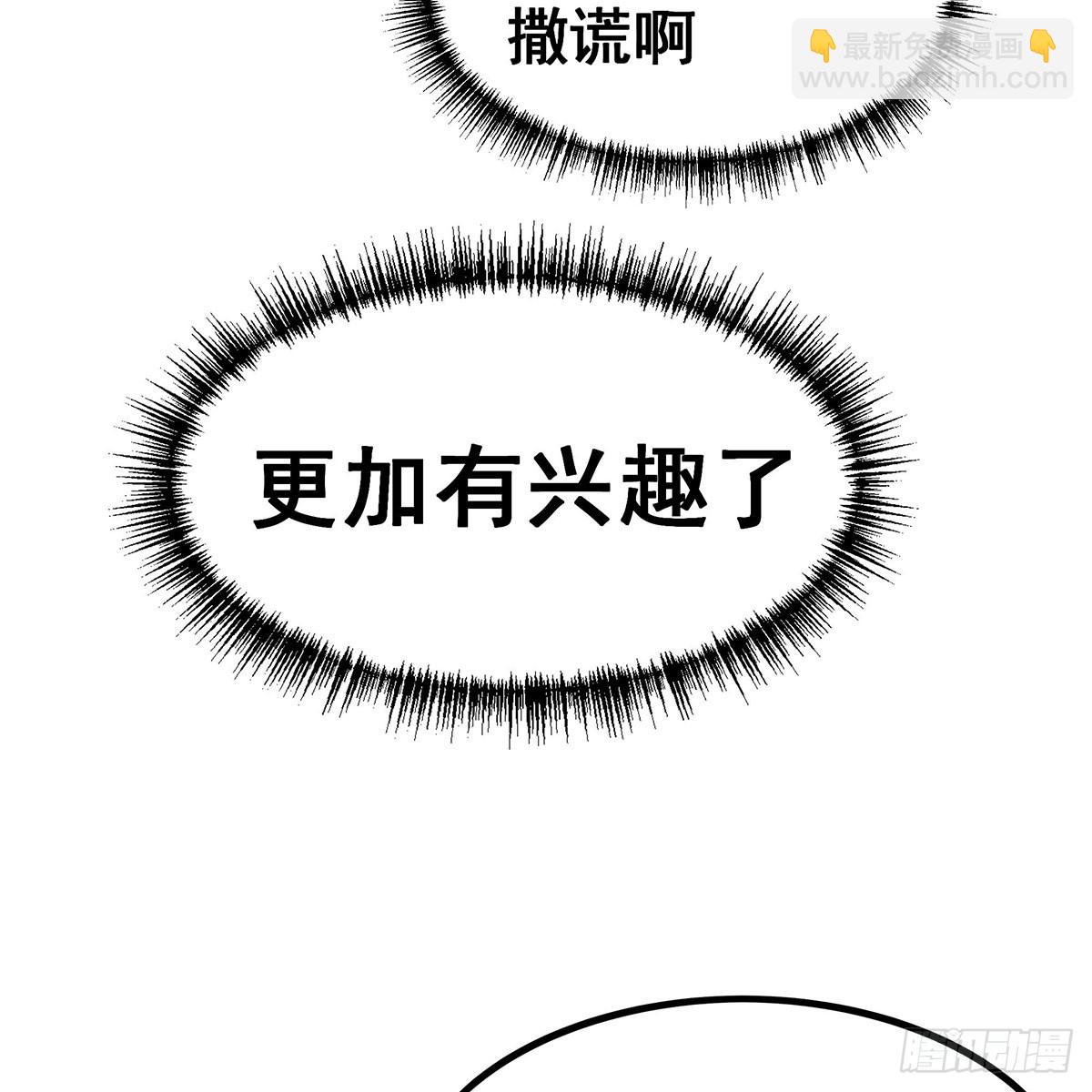 無限使徒與十二戰姬 - 第337話 融合靈法(2/2) - 1