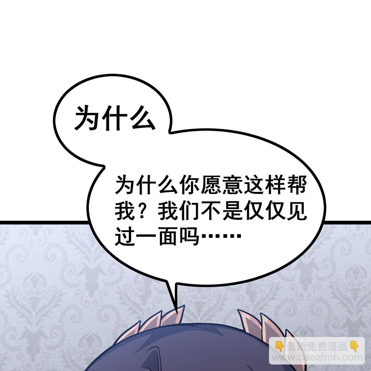 無限使徒與十二戰姬 - 第337話 融合靈法(2/2) - 7