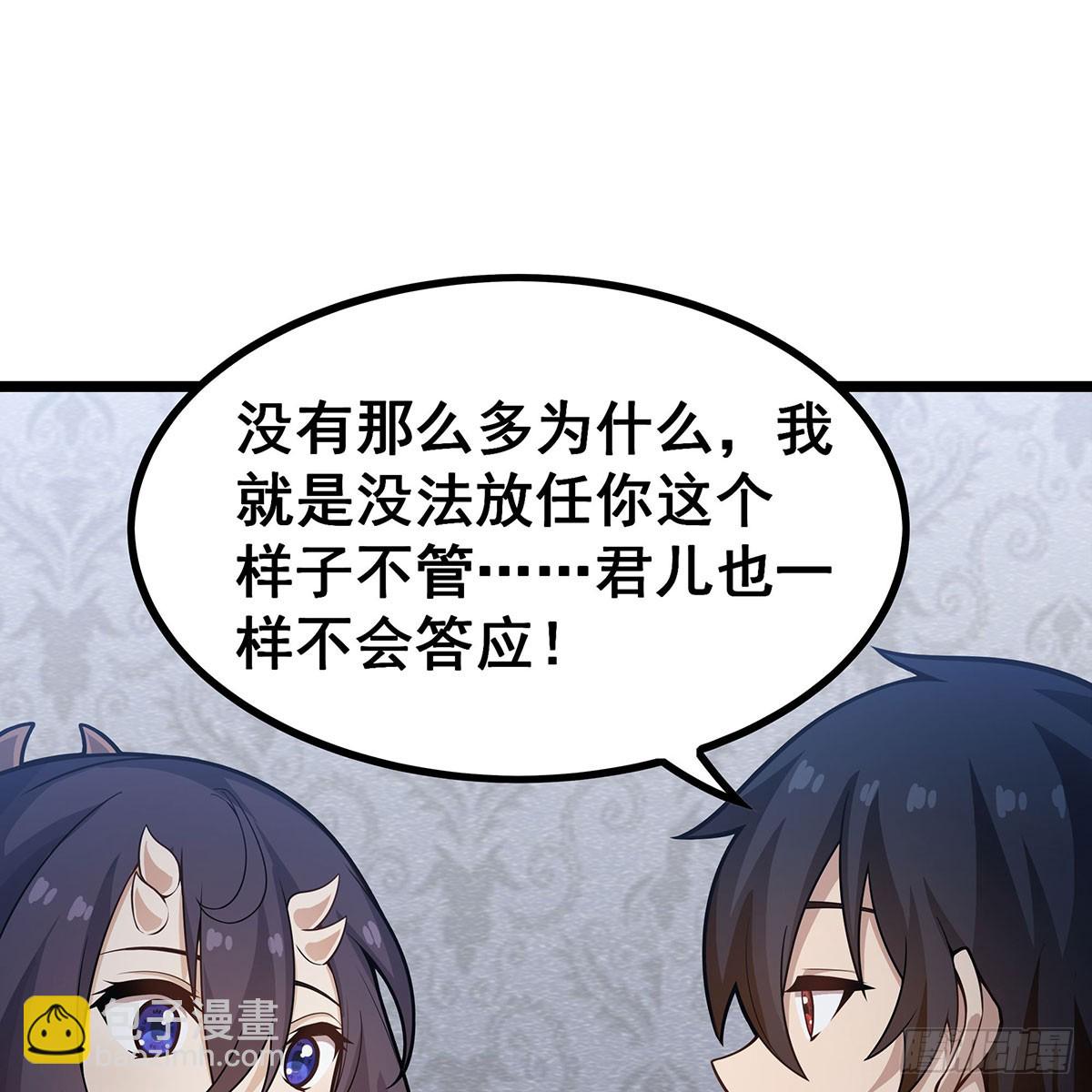 無限使徒與十二戰姬 - 第337話 融合靈法(2/2) - 2